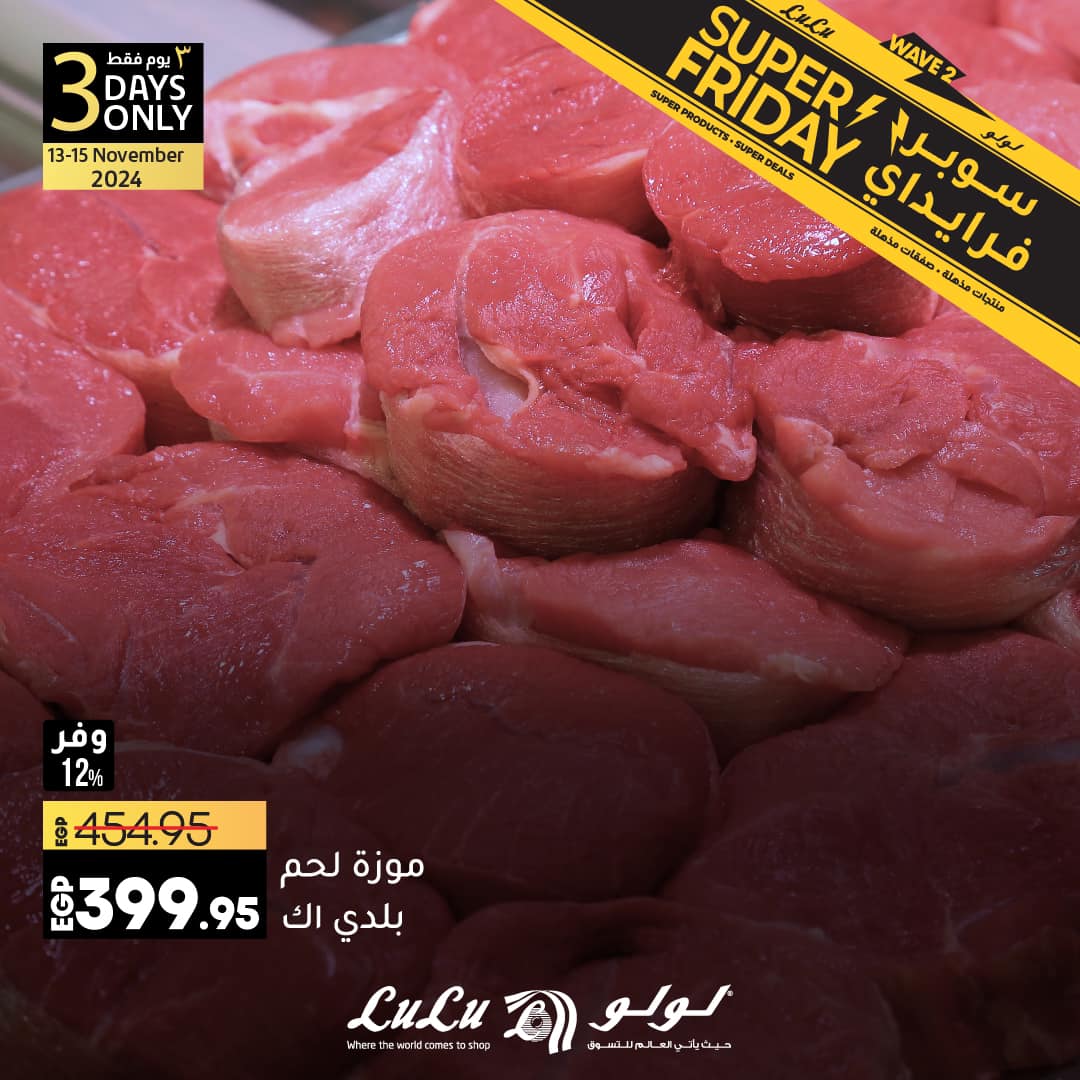 lulu-hypermarket offers from 13nov to 15nov 2024 عروض لولو هايبر ماركت من 13 نوفمبر حتى 15 نوفمبر 2024 صفحة رقم 14